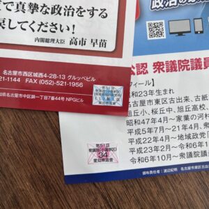 今月の「安全運転選挙」の結果発表！🗳️🚛